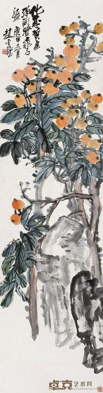 赵云壑 1920年作 枇杷 立轴 152×40cm